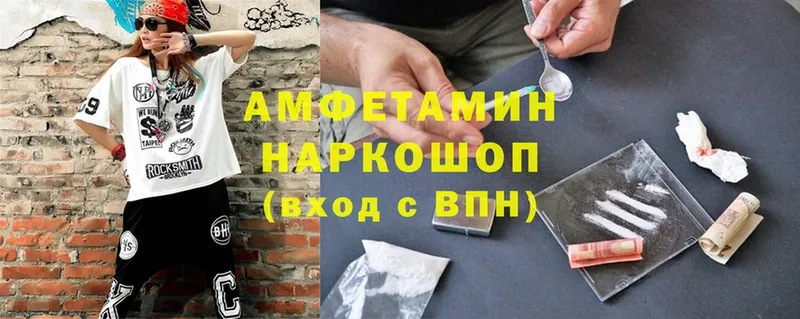 Amphetamine 98%  дарнет шоп  Мамоново 