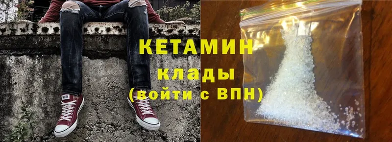 Кетамин ketamine Мамоново