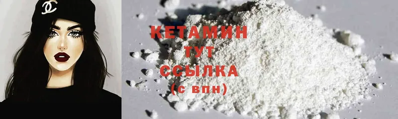 Кетамин ketamine  как найти   Мамоново 